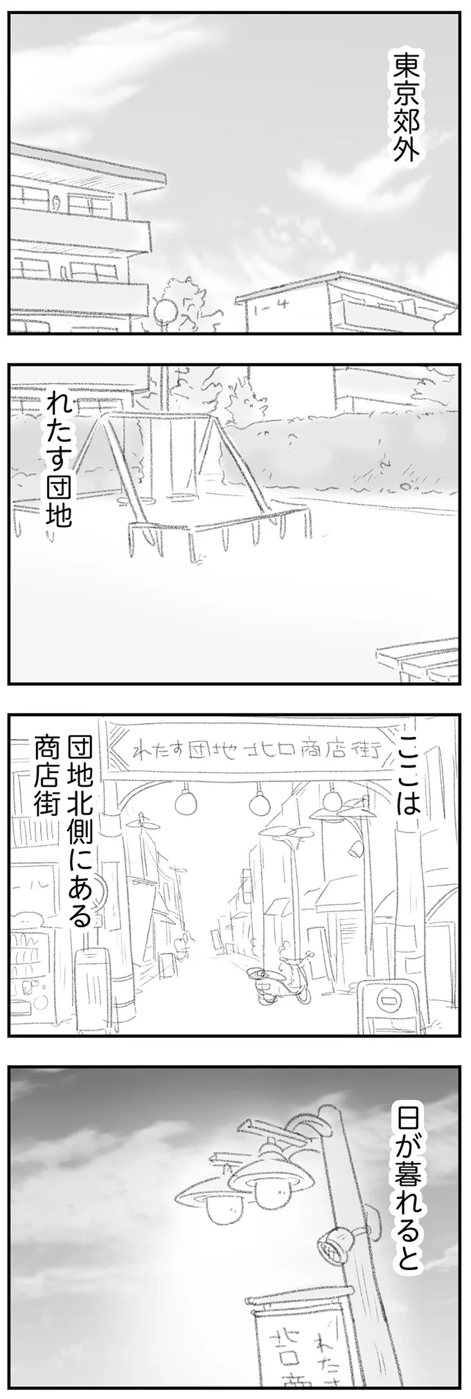 セクハラやモラハラが日常茶飯事の実家。夫も「大きな子ども」になり下がり...／わが家に地獄がやってきた 11.png