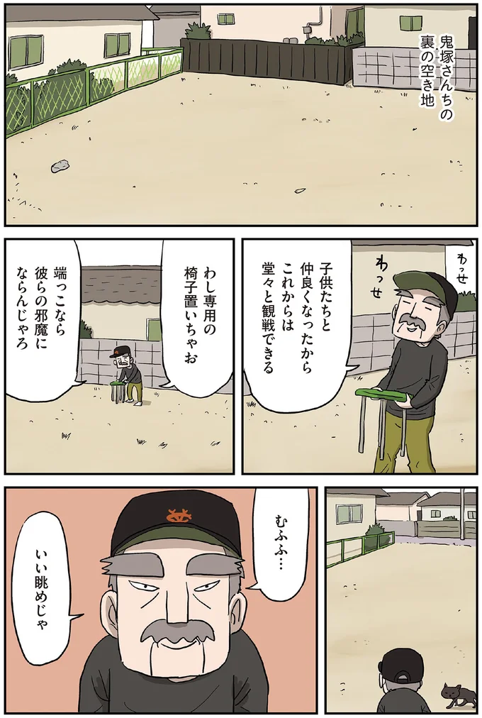 『しなのんちのいくる1〜5』 28-01.png