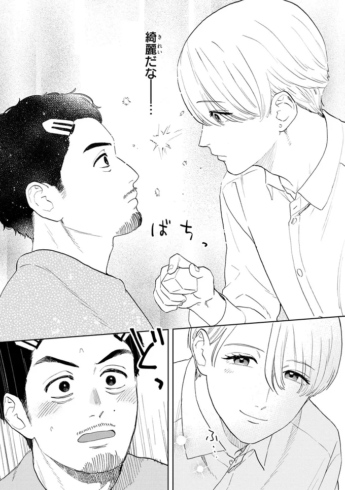 『十日間だけ無理してよ』 03-03.webp