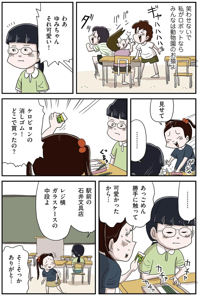 『しなのんちのいくる7』 73.webp