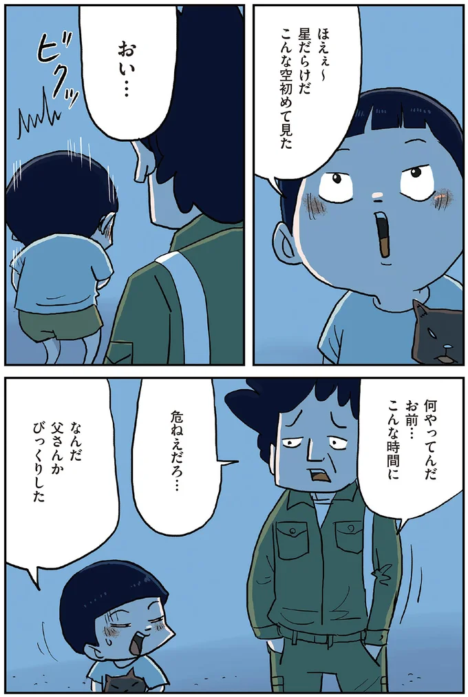 『しなのんちのいくる1〜5』 21-08.png