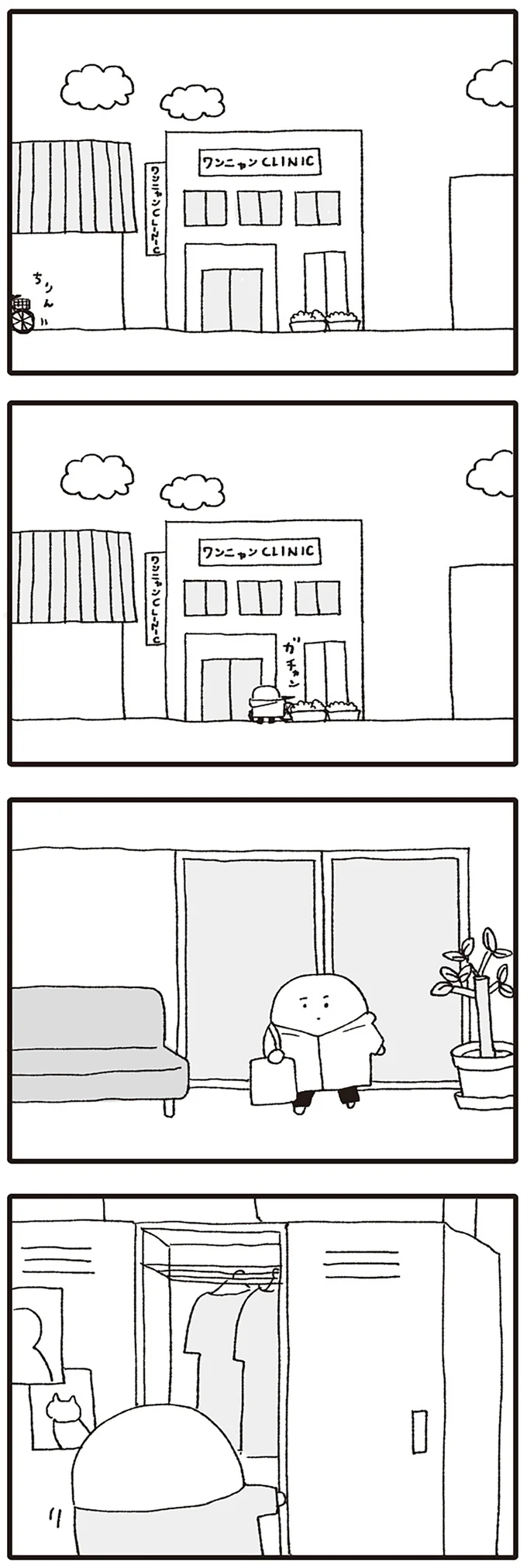 『いぬねこ動物病院日記』 01-01.png