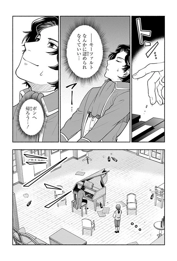 『まんが人物伝 ベートーベン 生きる喜びを伝えた作曲家』 02-11.png