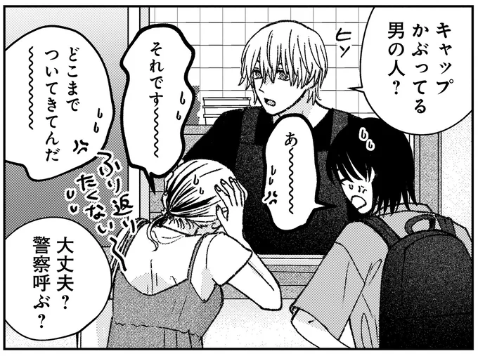 『幸福のおいしい道すがら』 08-03.webp