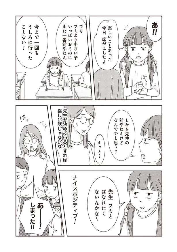 娘に気持ちが通じない父。若干、空回り気味なのはなぜ...？／ご成長ありがとうございます goseicho2_1.jpeg