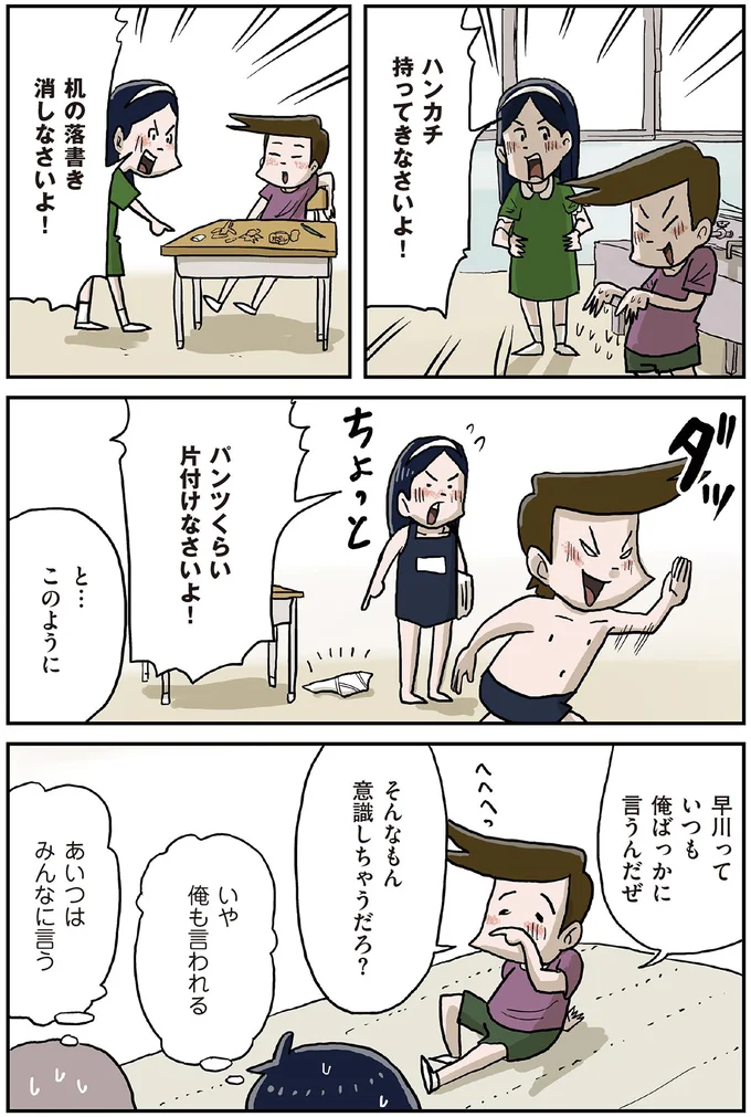 『しなのんちのいくる1〜5』 294.png