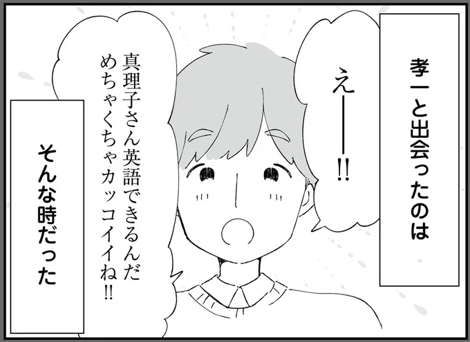 ワンオペ家事で寝不足の朝、追い打ちをかける夫の「アイロンかけておいてね？」にイライラッ／離婚メーター "自称"愛妻家な夫がヤバすぎる 14631640.webp