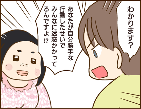 『家族を乗っ取る義姉と戦った話』 11.png