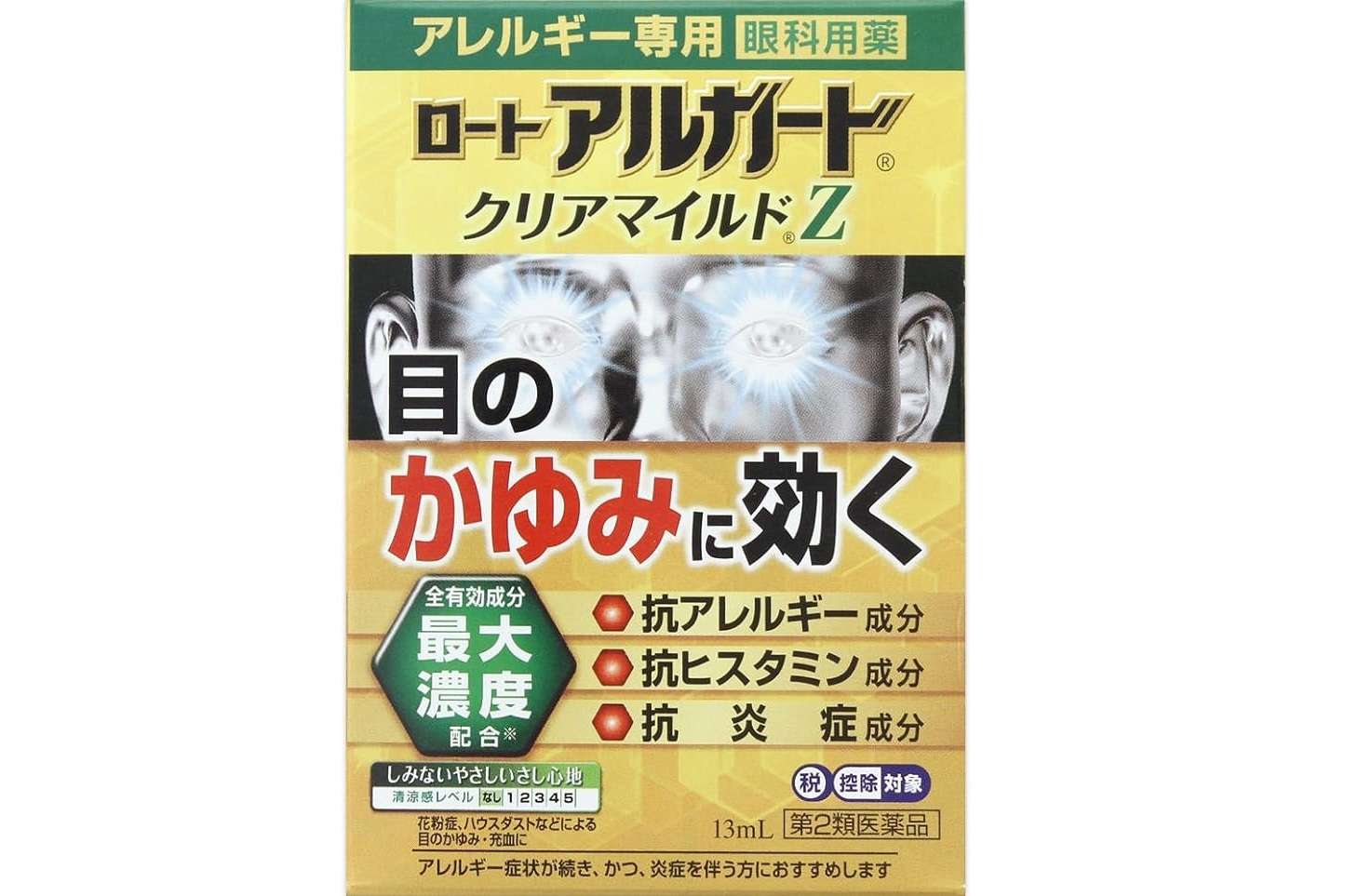 737円から⁉【アレルギー薬】最大48％OFFってヤバ！長引く秋花粉、お得に対策しよう【Amazonセール】 71F38Zwco8L._AC_UX695_.jpg