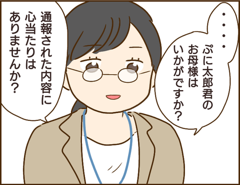 「これが虐待の証よ！」でたらめばかりの義母に、息子もドン引き／家族を乗っ取る義姉と戦った話【再掲載】 1.png