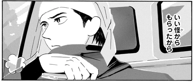 良い「怪」がくれたキノコ。困った庭師が電話した相手／てだれもんら1