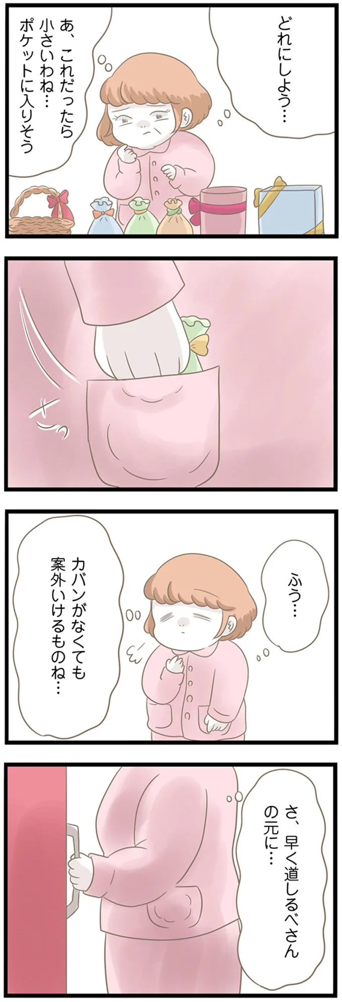 『前科持ちの義母と同居していた話』 39-02.png