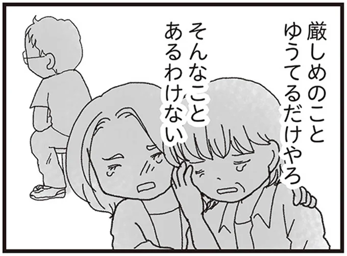 妻は「脳死状態」と医師は告げた。それでも僕らは目を覚ますと...／私がシングルファザーになった日