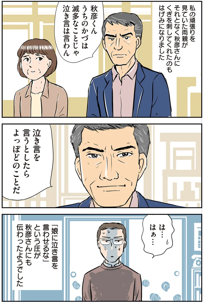 「あんな下着つけていやらしい!」想像を絶する義母の嫁イビリ...こんなことする!?/義母クエストリターンズ 03-01.png