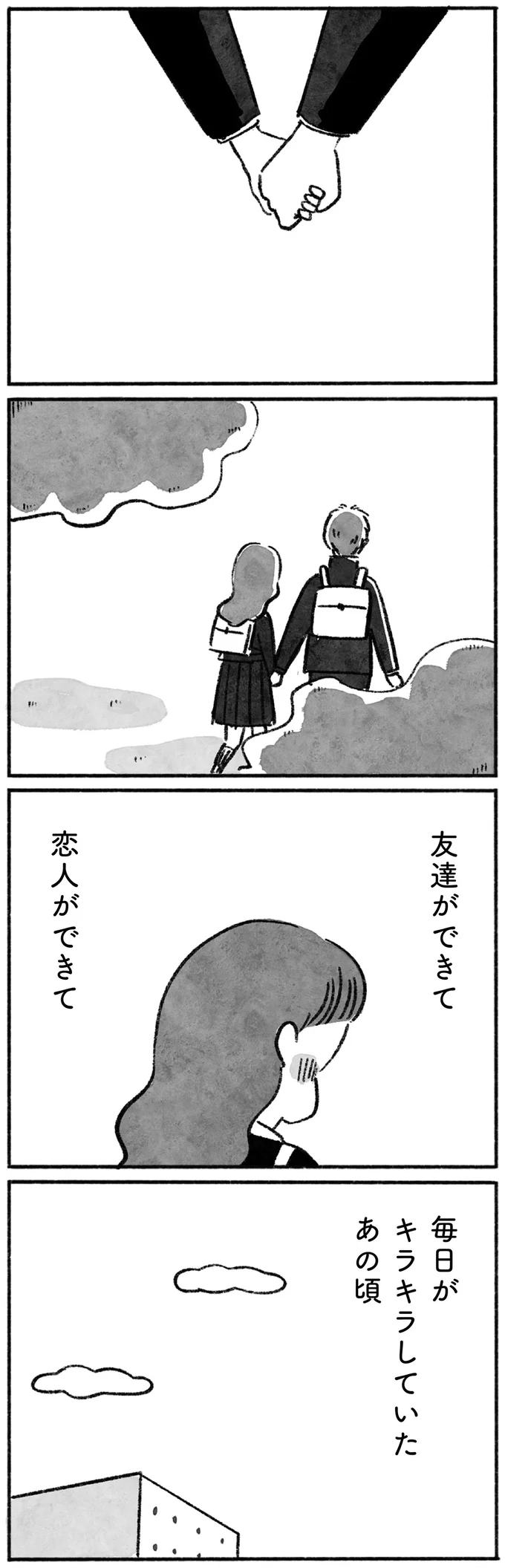 『望まれて生まれてきたあなたへ』 155.png