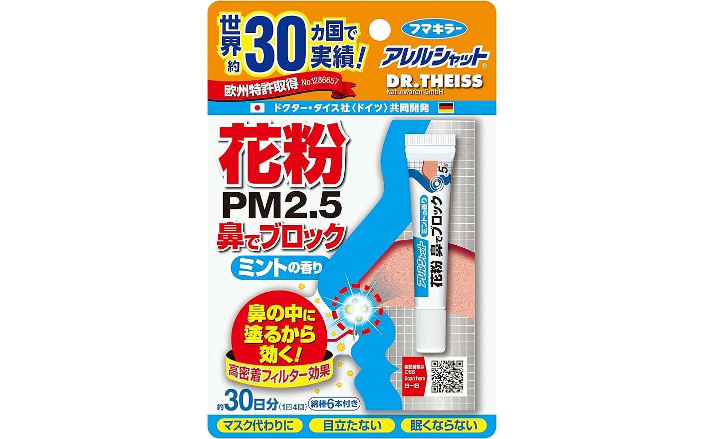 花粉症対策【最大59％OFF！】1023円→423円って...超お得！【Amazonセール】へGO 71l-cy153VL._AC_SX569_.jpg