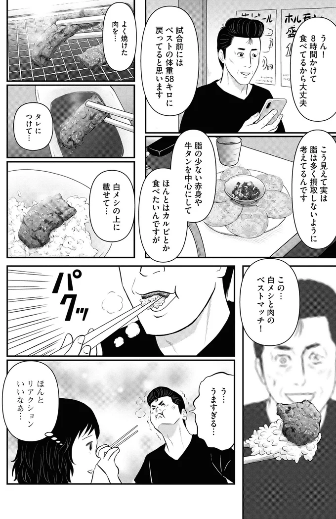 『星のさいごメシ1〜2』 179_0.webp