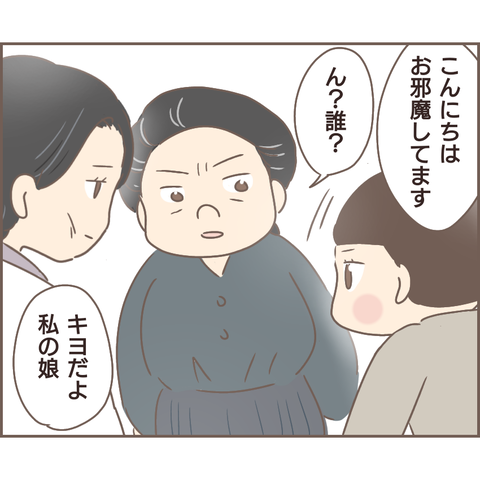 『親に捨てられた私が日本一幸せなおばあちゃんになった話』 1.png