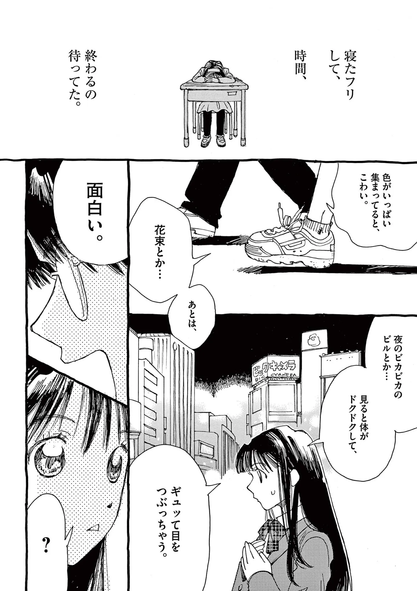 宇宙飛行士になるための「やることリスト」を制作。その中に不思議な項目が...／ありす、宇宙までも（第3話）06 15793150.webp