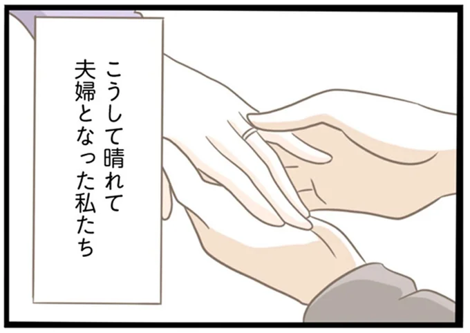 結婚の挨拶のため義実家へ。恐怖を抑えてあの「ヤバい義母」と対面.../前科持ちの義母と同居していた話 13-01.png