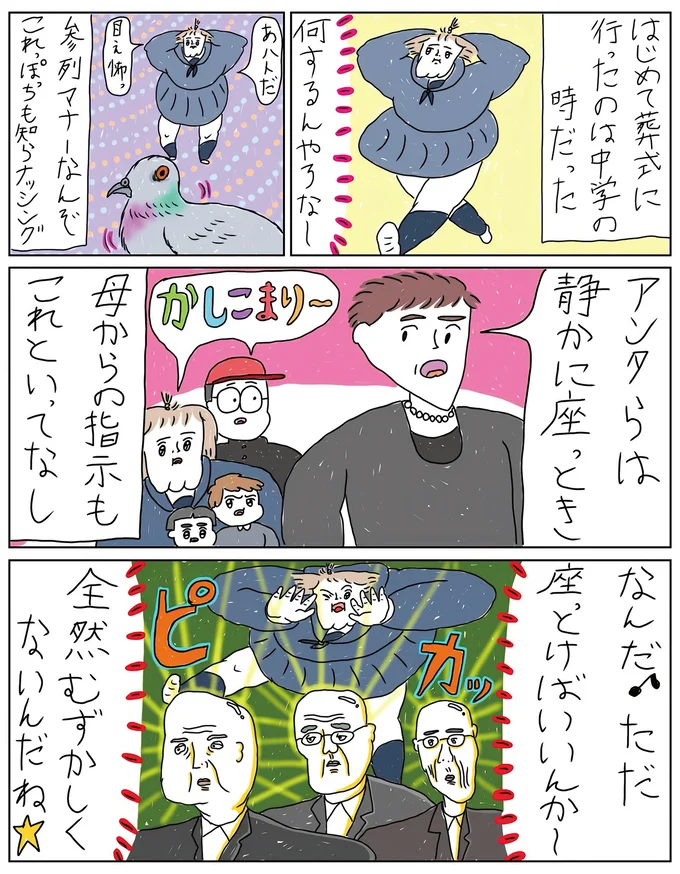 『へたくそなのに泣くほど笑える！ カッラフルなエッッブリデイ★4thステージ』 03-01.png