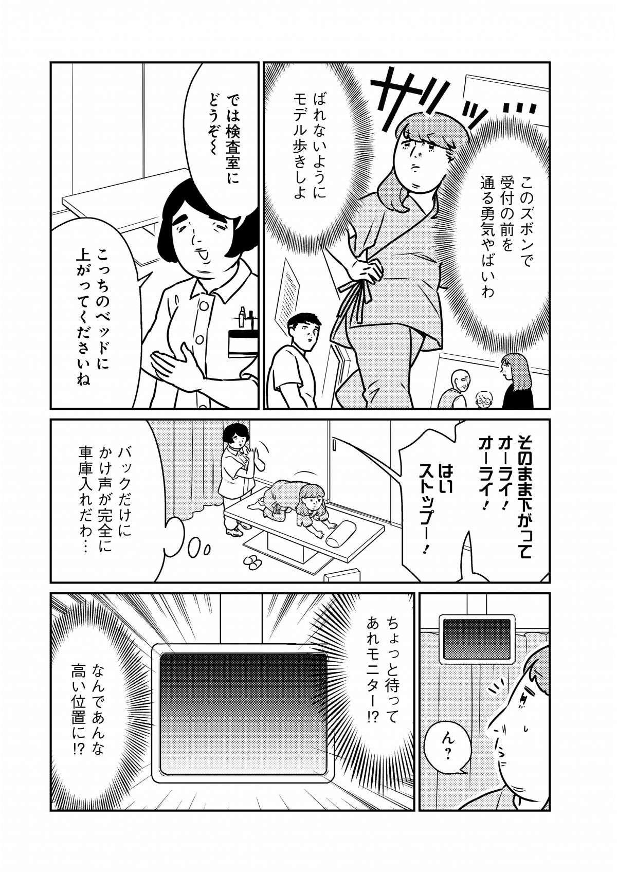 四つん這いになってお尻を...医師をドン引きさせた「メス豚」展開／貧乏漫画家は野花のように美しく生きたい 3.jpg