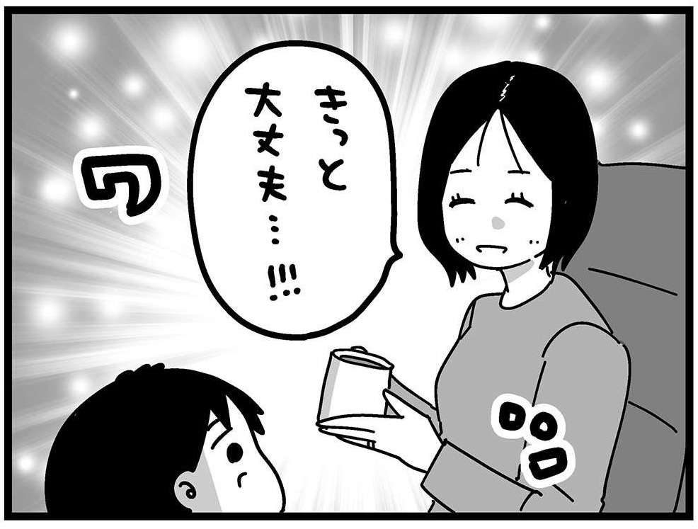 「妻の難病は治らない...」不安に襲われ、眠れない夫。気丈に振る舞っていた彼の「本音」が切ない【話題のSNS漫画】 36_3.jpg