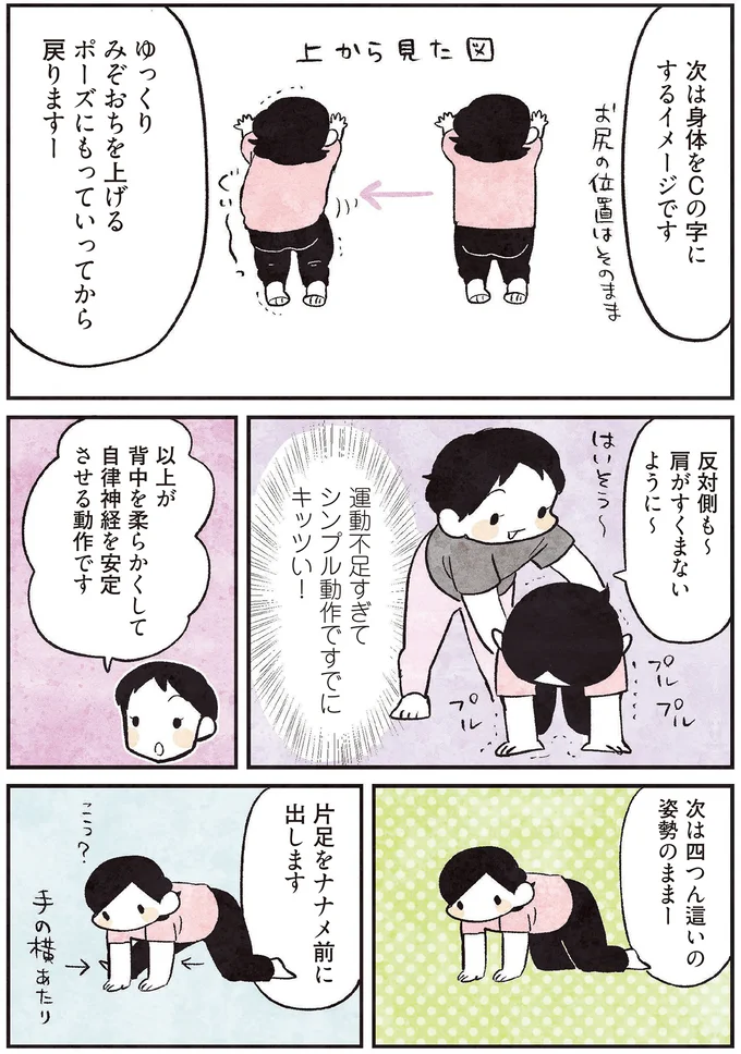 『3000円ではじめる しあわせ趣味時間』 44.png