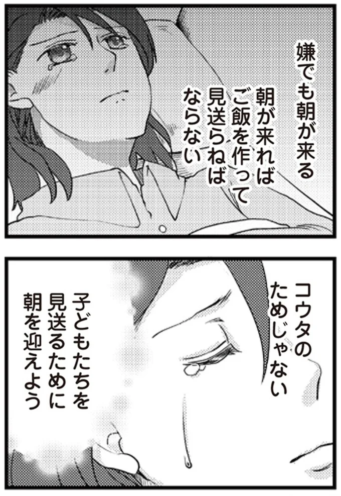 『サレ妻になり今は浮気探偵やってます』 19-08.png