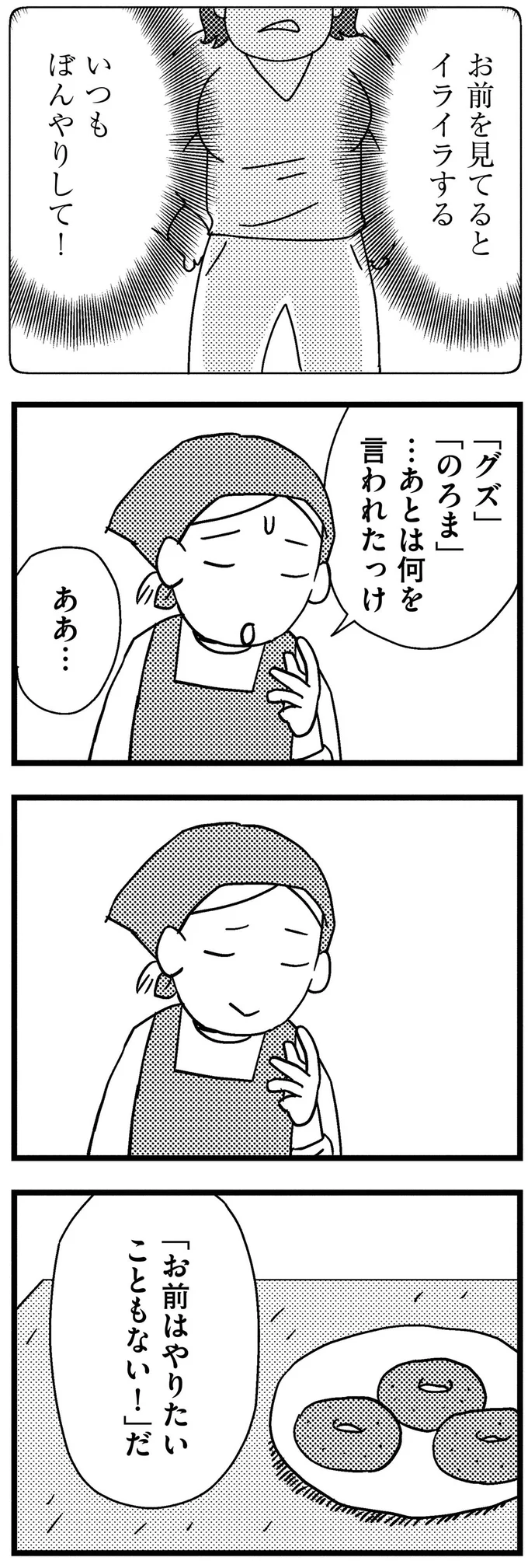 『子どもをネットにさらすのは罪ですか？』 03-02.webp