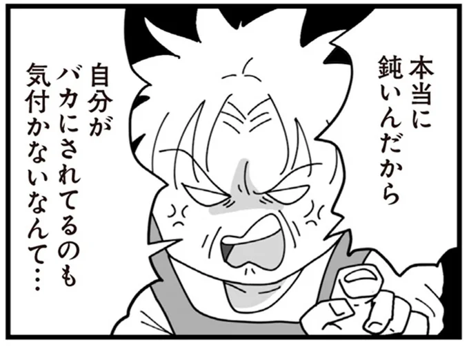 「バカにされてるって気づかないの？」出産間近の義妹が帰省。なぜか義母は怒りをむき出しに／長男の嫁ってなんなの？