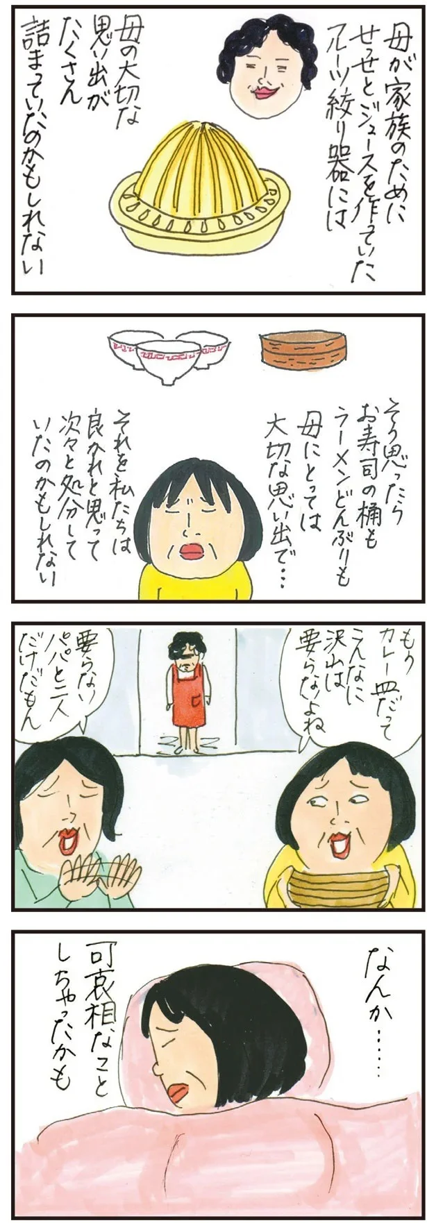 「もう放っておいて！」高齢の母が50代の娘たちに激怒。実家の片付けで「気づいたこと」／健康以下、介護未満 親のトリセツ 15.png