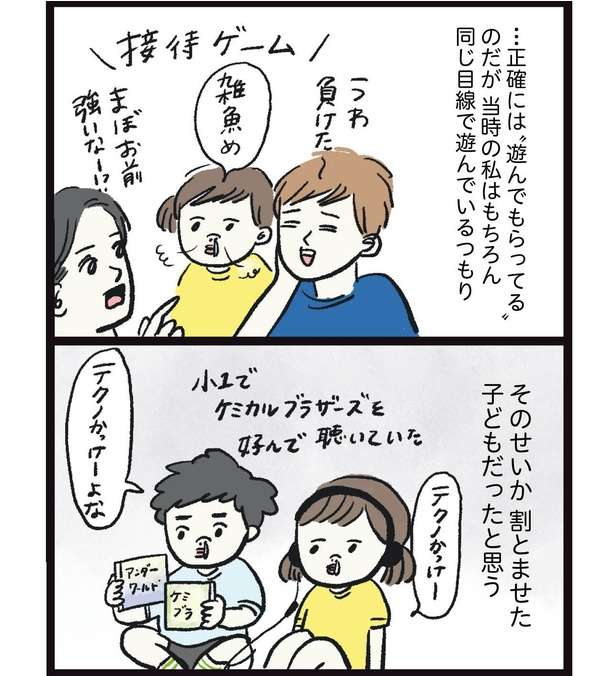 「自分を5歳だと思い込んでる？」兄の真似をする1歳児が可愛すぎ！ 人気漫画家・まぼさんが描く「末っ子あるある」に大共感 2.jpg