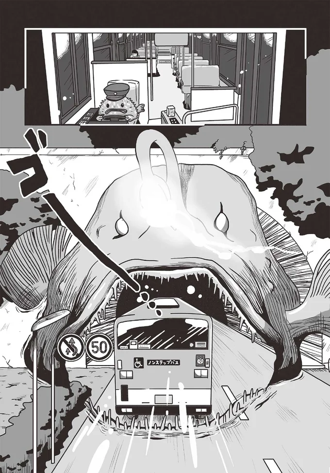 結婚、子ども、出世...夢を叶えていく友人。会社では後輩に追い抜かれ、何者にもなれない私はどうすれば？／スパあんこうの胃袋 05-10.png