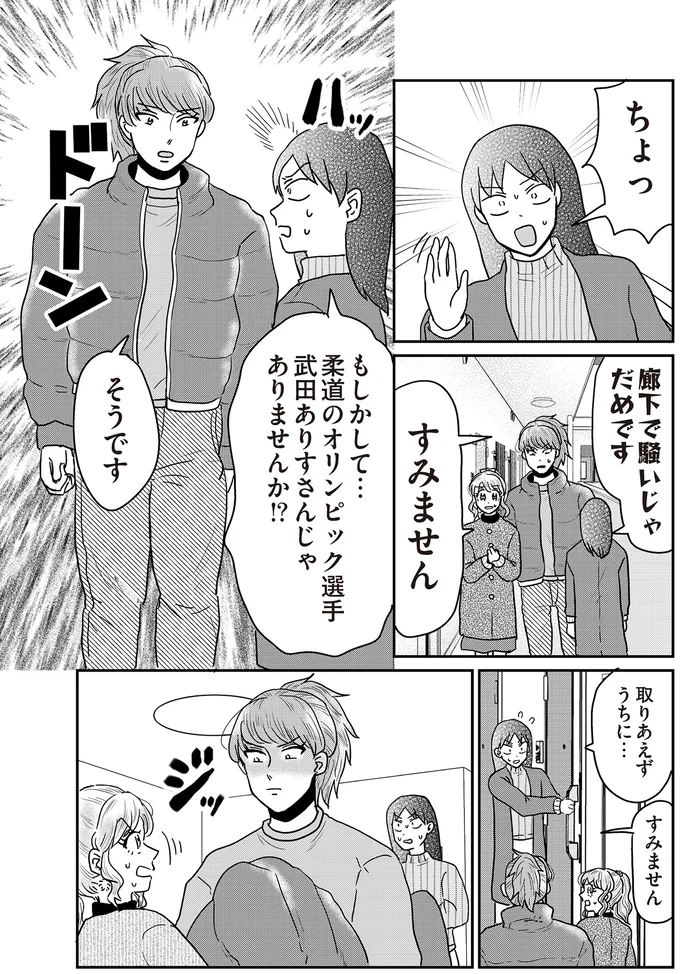 『君にかわいいと叫びたい』 13-03.png