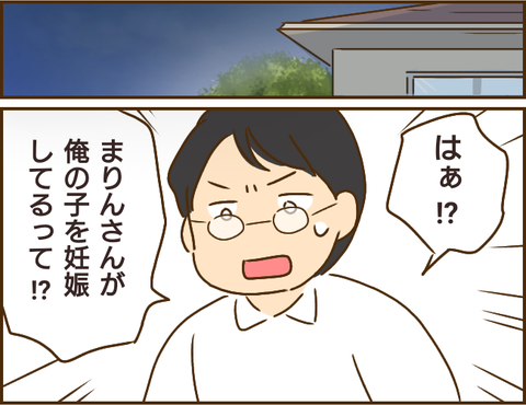 義母は後妻業!? 財産のない父となぜ結婚？ 母の秘策とは／家族を乗っ取る義姉と戦った話【再掲載】 1.png