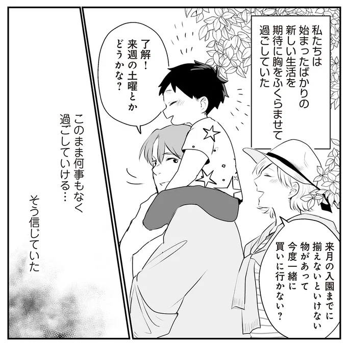 『バイバイ！クソ旦那1〜3』 08-03.png