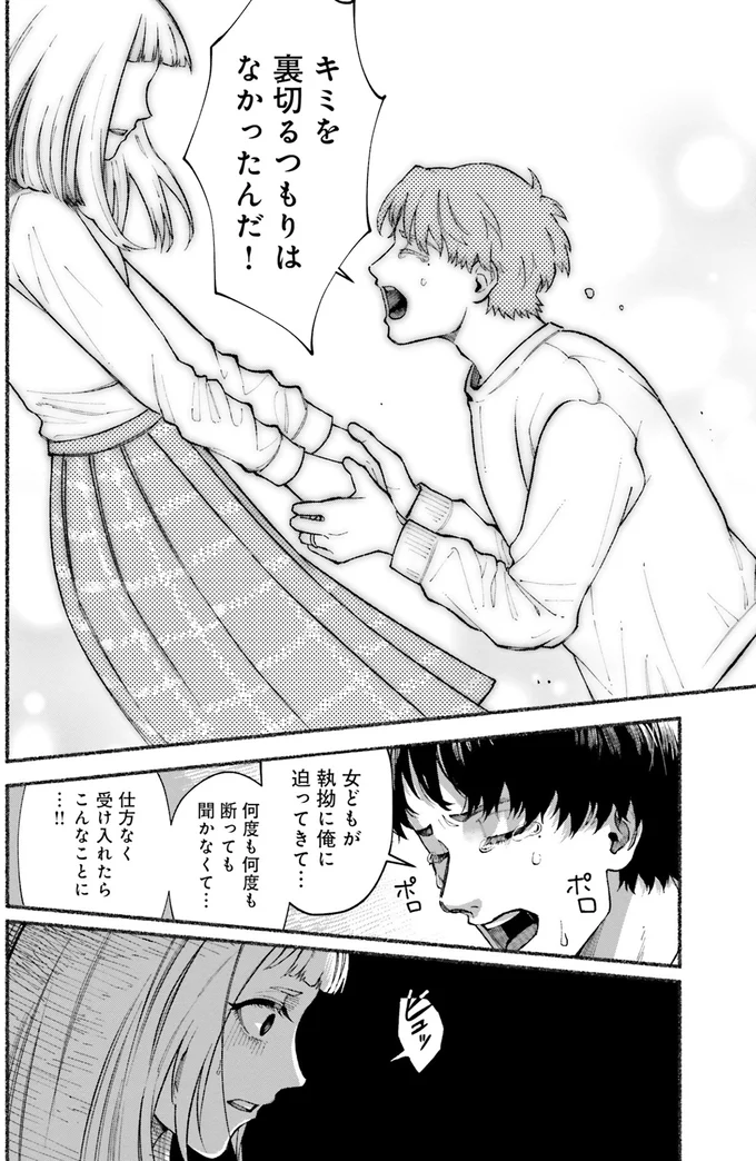 『闘う翼に乾杯を。』 09-02.png