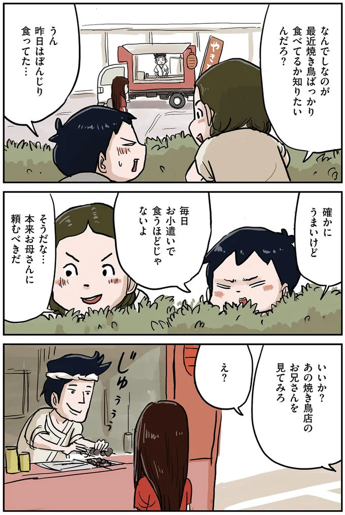 『しなのんちのいくる1〜5』 09-04.png