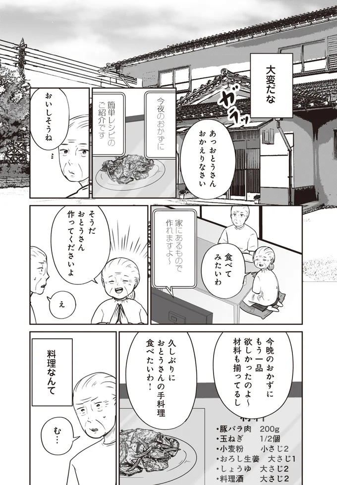 『ずっと一緒にいられたら』 24.png