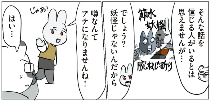 『働く！くよくよ犬 1〜2』 224.webp