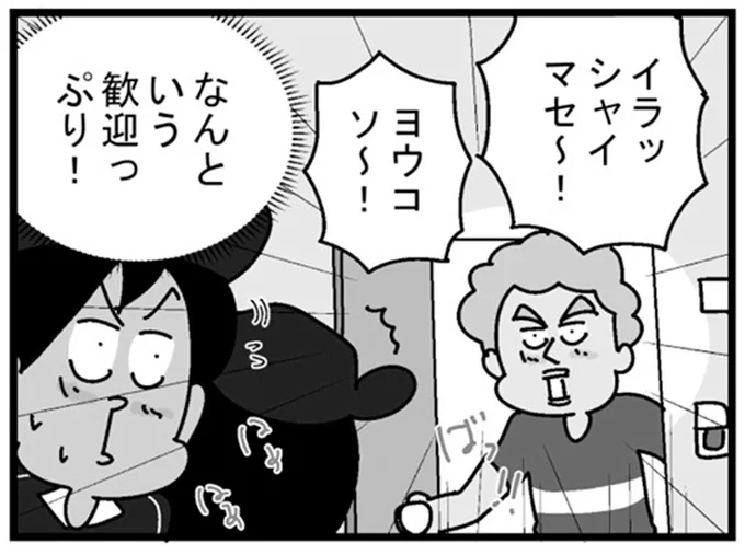 「なんという歓迎っぷり」外国人のお客様に宅配便を届けたら／リアル宅配便日記
