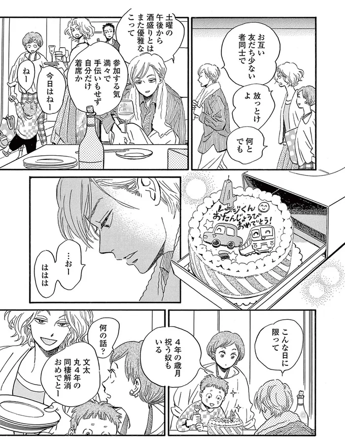 「なんで俺とは付き合えないの？」10歳上の隣のお姉さんに、あの日「振られた理由」／ムサシノ輪舞曲 15209666.webp