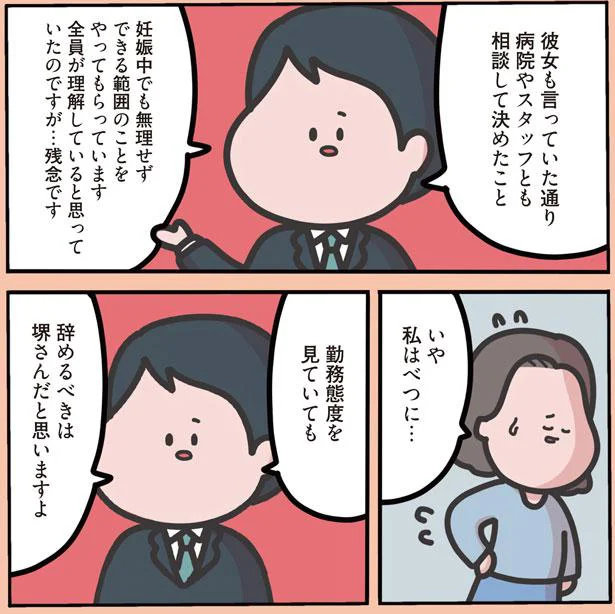 【スカッと話】連絡なしにまた遅刻...。態度が悪い年上パートさんを注意したら／1万人がいいね！した 心ゆさぶる本当の話 67.png