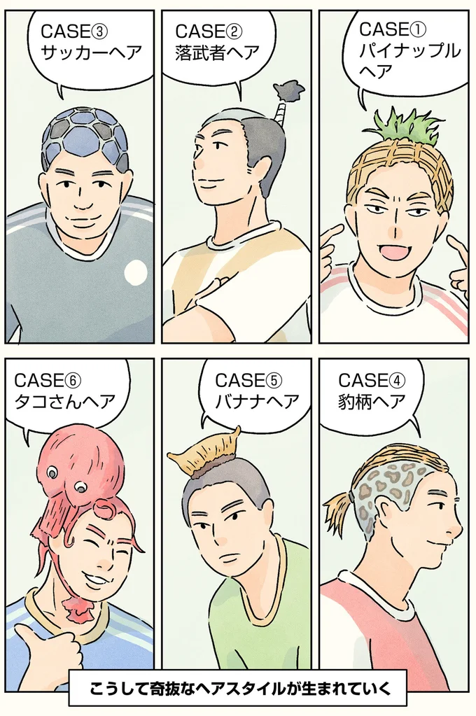 平日か、休日か。男子高生たちが体育祭の開催日で「一喜一憂する理由」／男子校の生態3 01-03.png