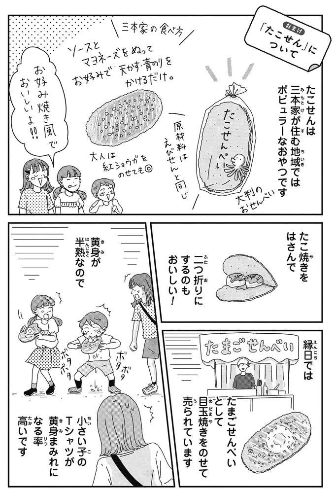 「おいしくない時はだまって食べんねん！」姉が弟に説教。その姉が食べたら...あれ？／ご成長ありがとうございます goseicho16_8.jpeg