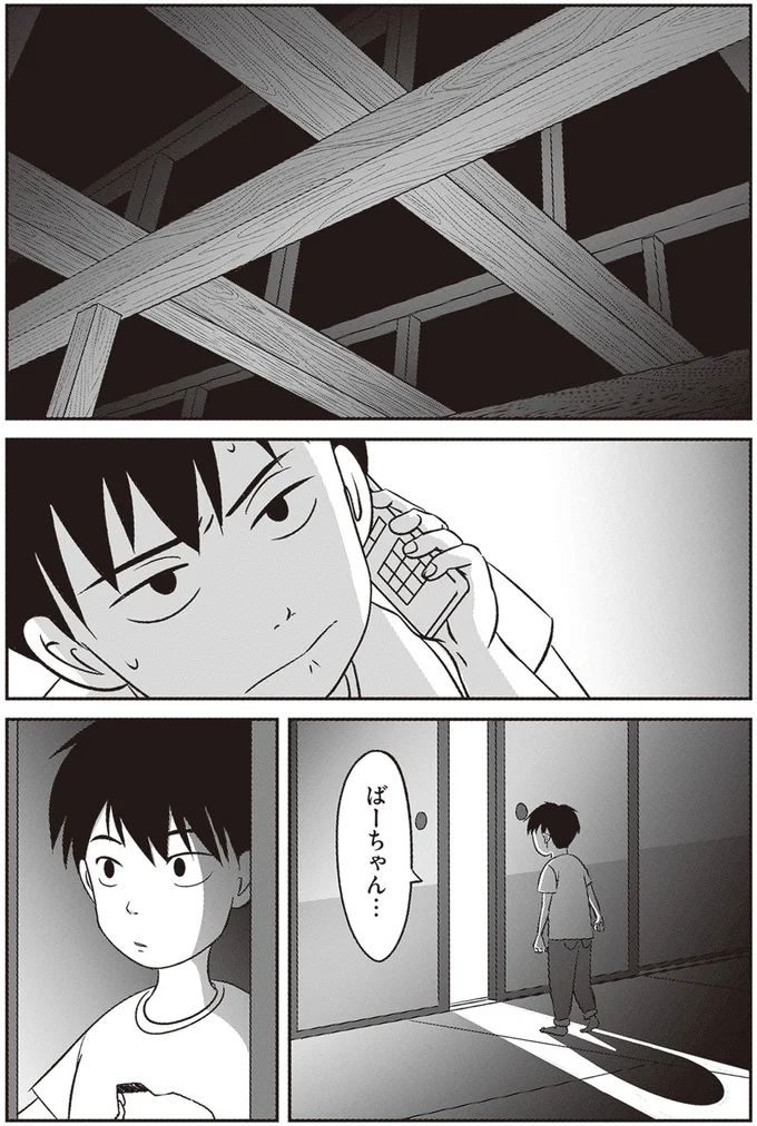 『解剖、幽霊、密室』 62.webp