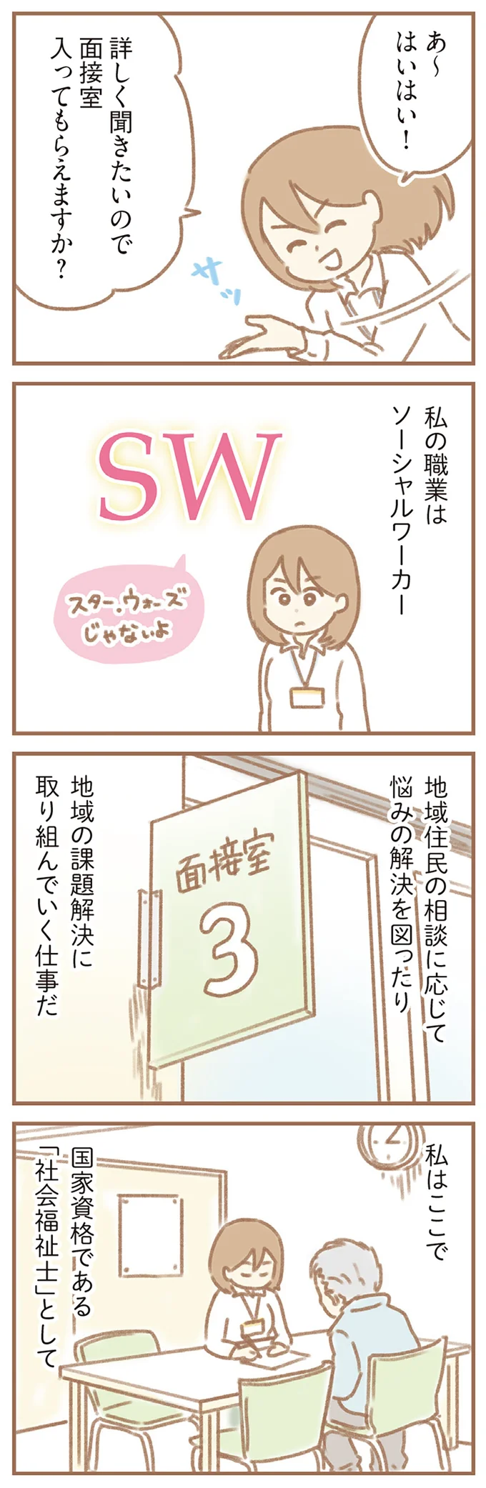 夫が子どもの面倒を見て、妻は心置きなく残業できる今。でも数年前は地獄だった...／親になったの私だけ!? 01-04.png