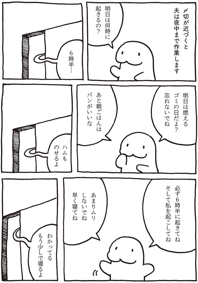 『売れないマンガ家の貧しくない生活』 02-03.png