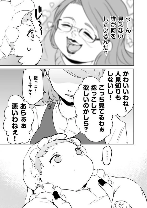 『赤ちゃんに転生した話1〜2』 54.webp